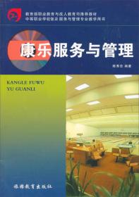 北京九州書(shū)店 孔夫子舊書(shū)網(wǎng)上的酒店管理服務(wù)文獻(xiàn)典藏地