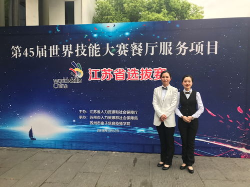 我校酒店管理專業(yè)學(xué)生入圍第45屆世界技能大賽全國選拔賽酒店管理服務(wù)項(xiàng)目，展現(xiàn)厚積薄發(fā)實(shí)力